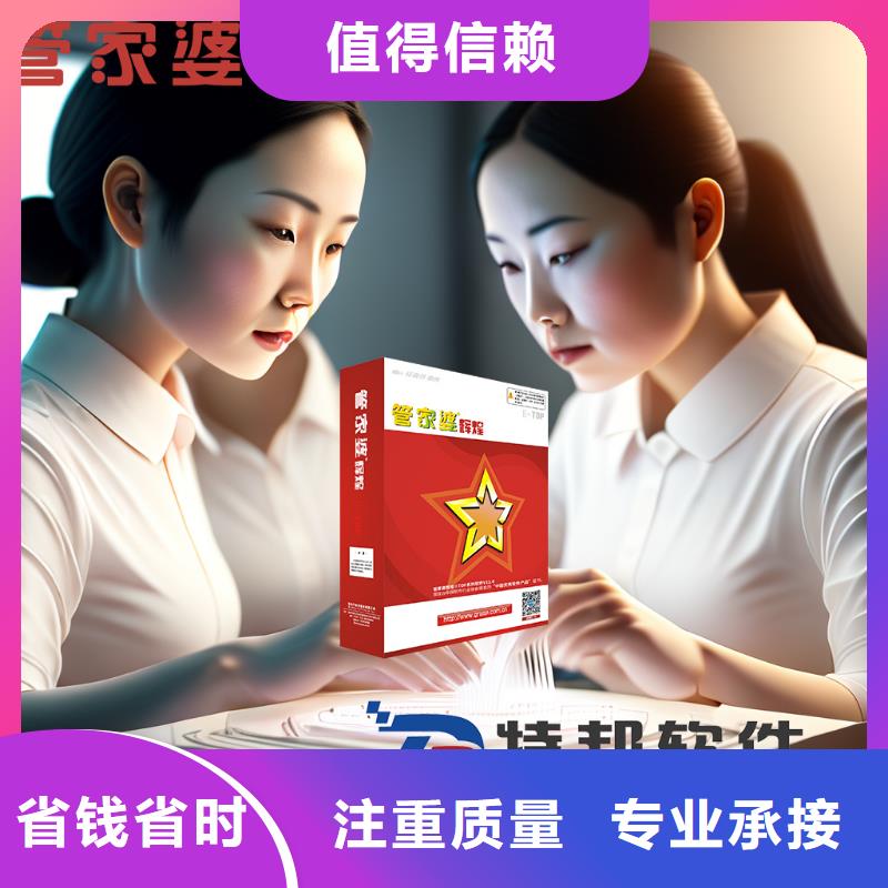 药品财务软件哪家好【管家婆】简洁易用