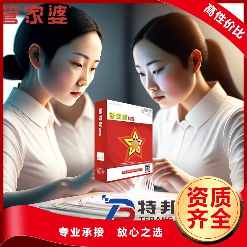 工业财务管理系统哪个好用【管家婆】功能齐全