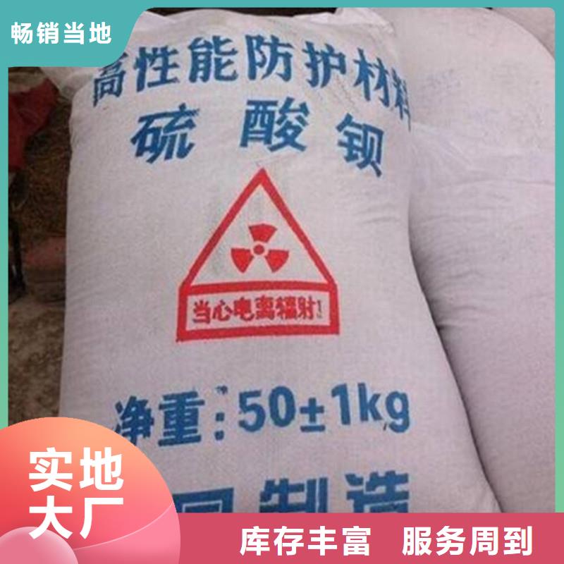 防輻射鋇砂鋇粉-快來(lái)購(gòu)買吧
