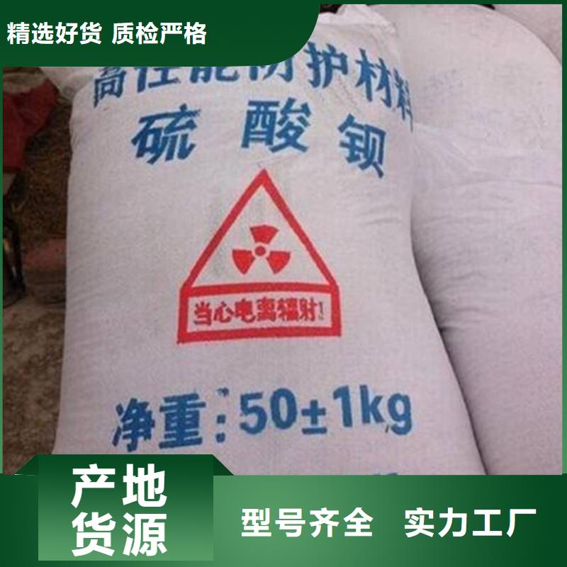 【硫酸鋇_鉛門實(shí)力見證】