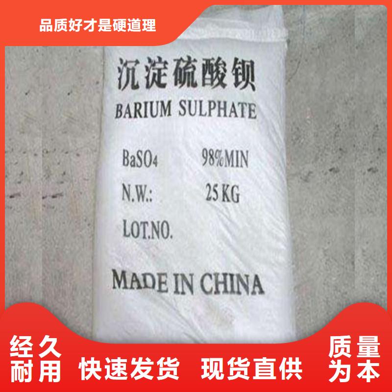 【硫酸鋇粉】_價格_廠家