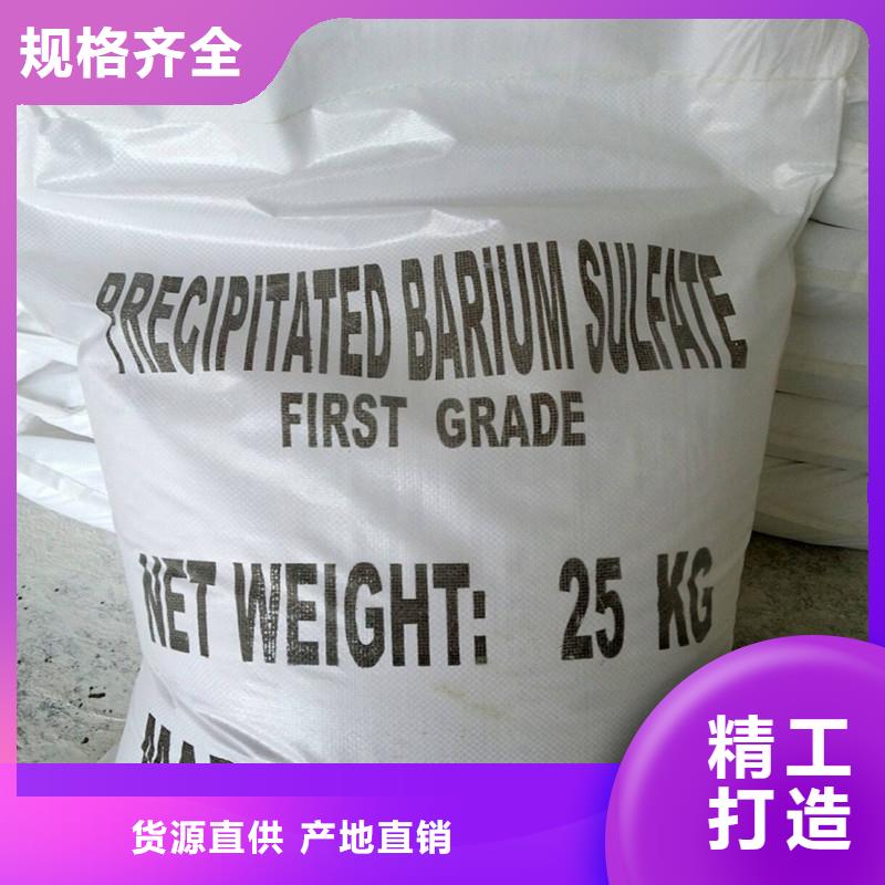 硫酸鋇粉【優(yōu)惠促銷】