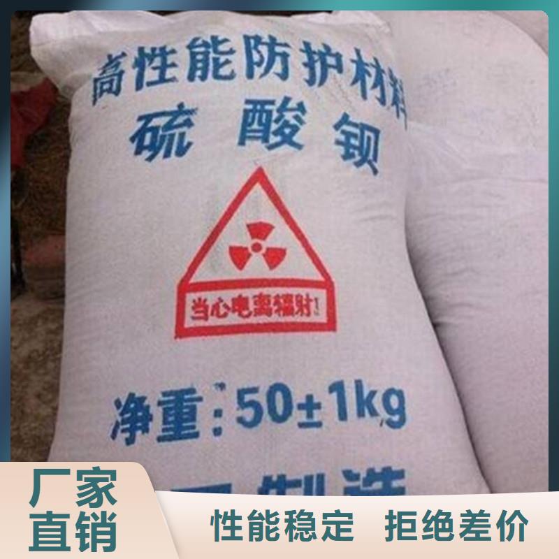 防輻射鋇砂鋇粉-快來(lái)購(gòu)買吧