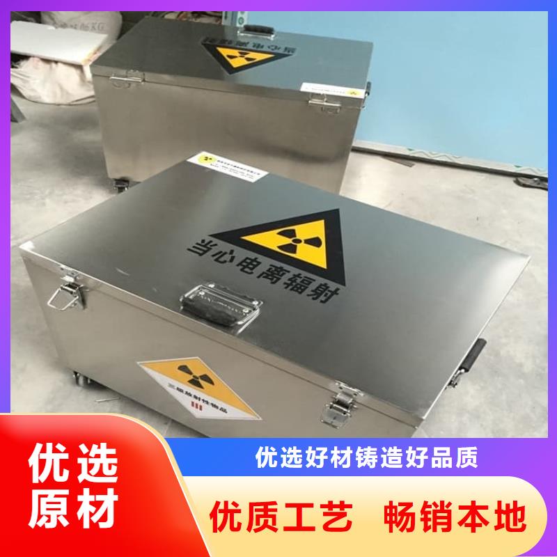 發(fā)貨速度快的20升射線防護(hù)鉛箱經(jīng)銷商