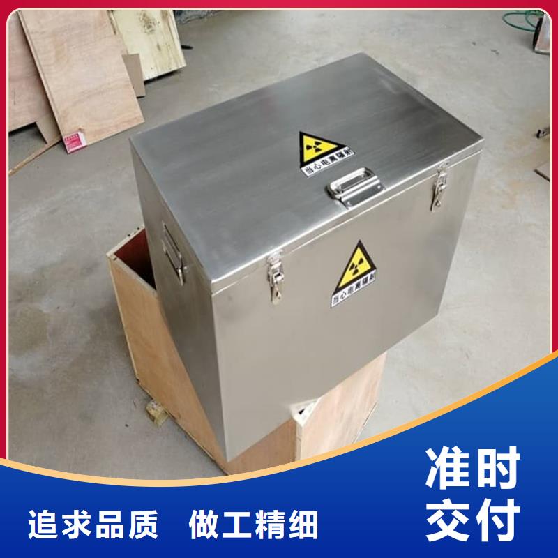 20升射線(xiàn)防護(hù)鉛箱采購(gòu)廠(chǎng)家