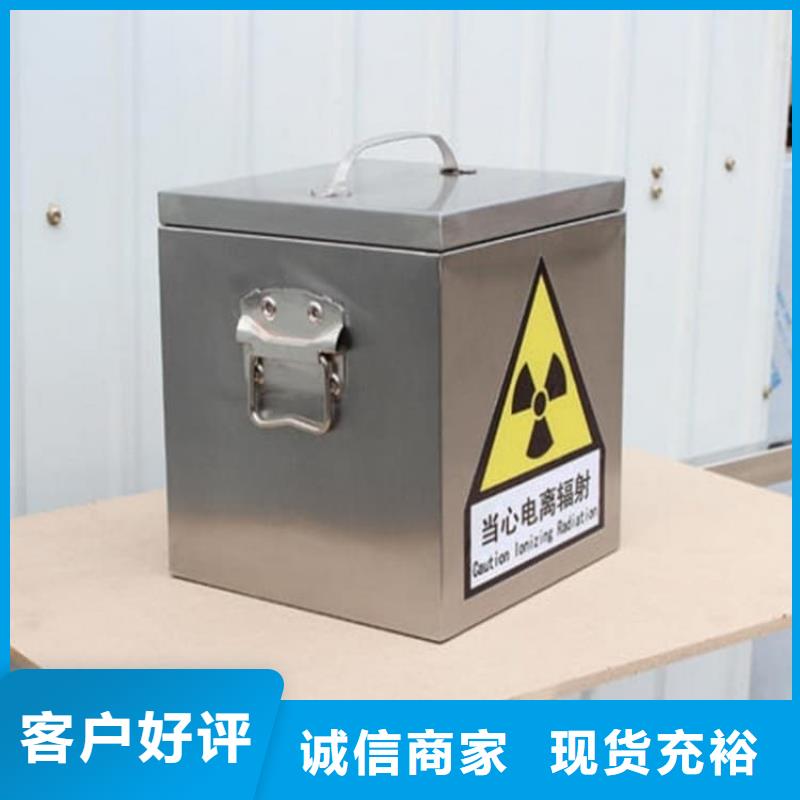 #20升射線防護(hù)鉛箱#-可定制