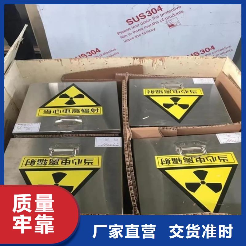 放射源輻射防護鉛箱專業(yè)廠家直銷
