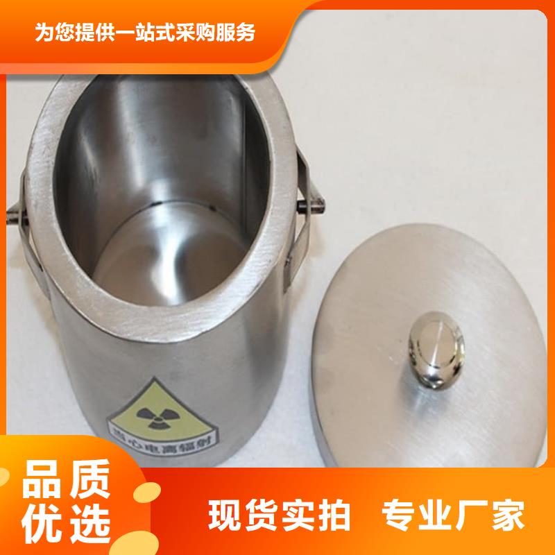 供應(yīng)放射源輻射防護(hù)鉛箱的公司