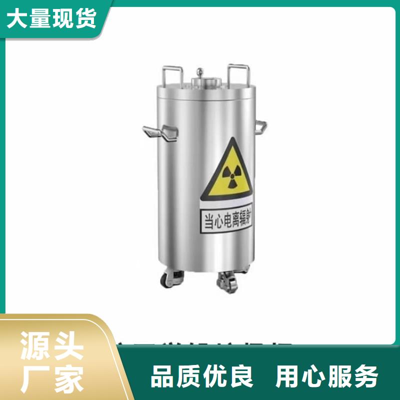 防護(hù)鉛罐低價(jià)保真