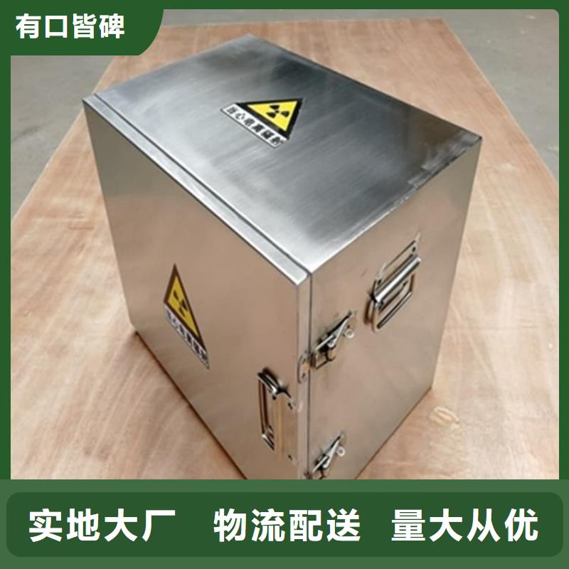 放射性物儲物鉛箱生產(chǎn)、運輸、安裝
