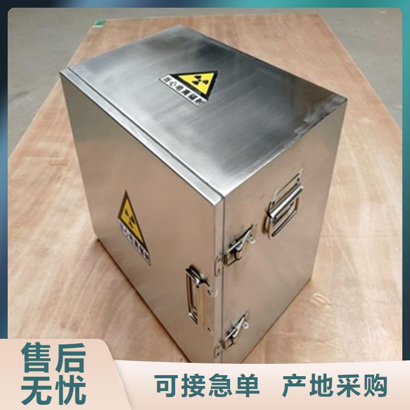 優(yōu)質放射性物儲物鉛箱的廠家