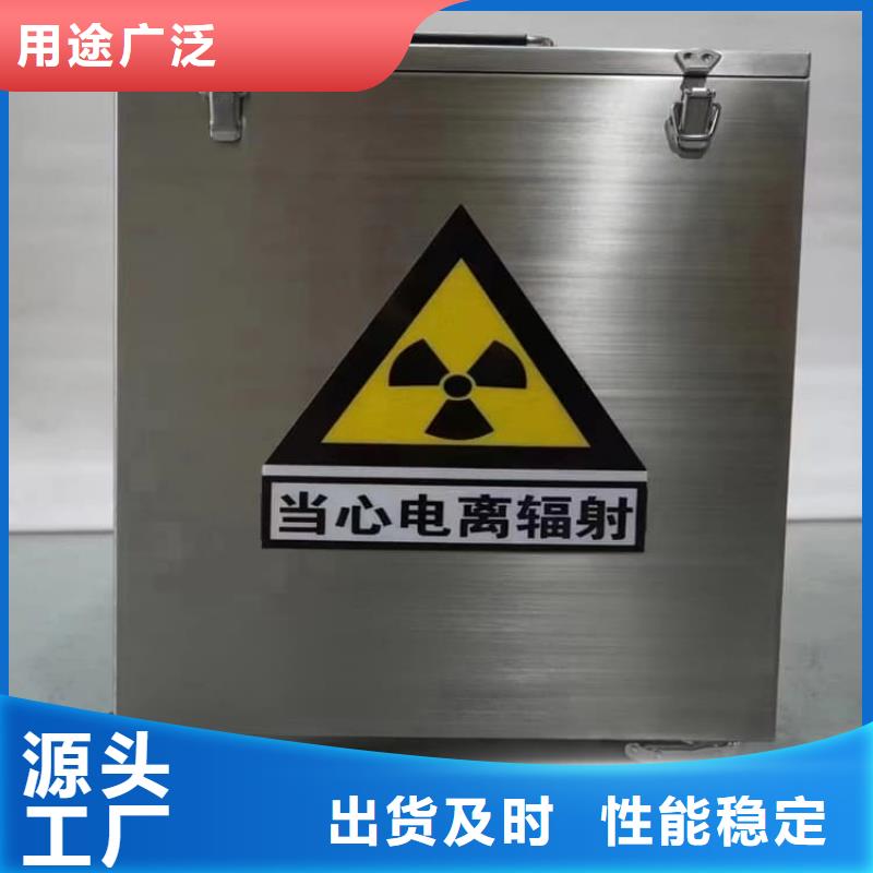 本地防輻射防廢水鉛箱生產(chǎn)廠家