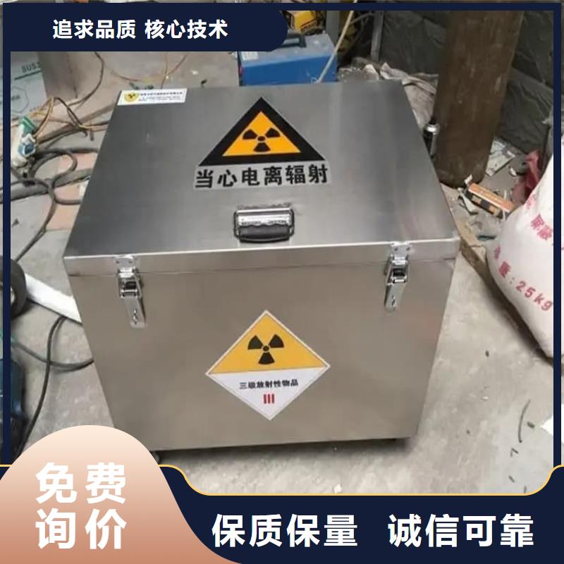 發(fā)貨速度快的20升射線防護(hù)鉛箱經(jīng)銷商