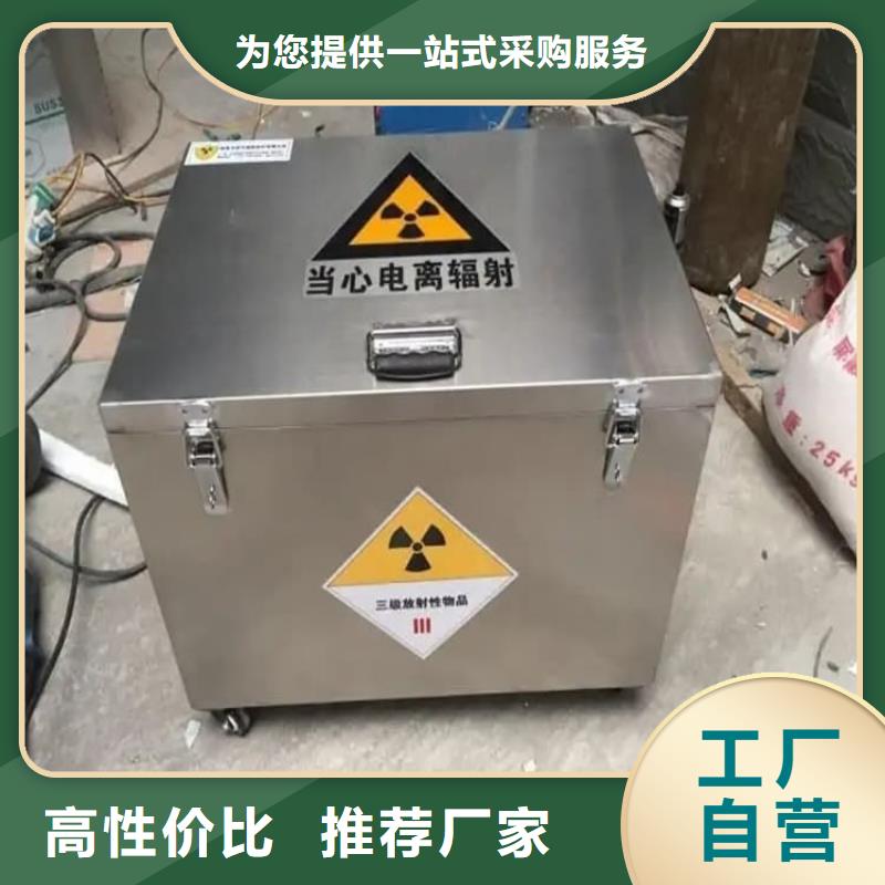 不銹鋼防輻射鉛箱價(jià)格_不銹鋼防輻射鉛箱