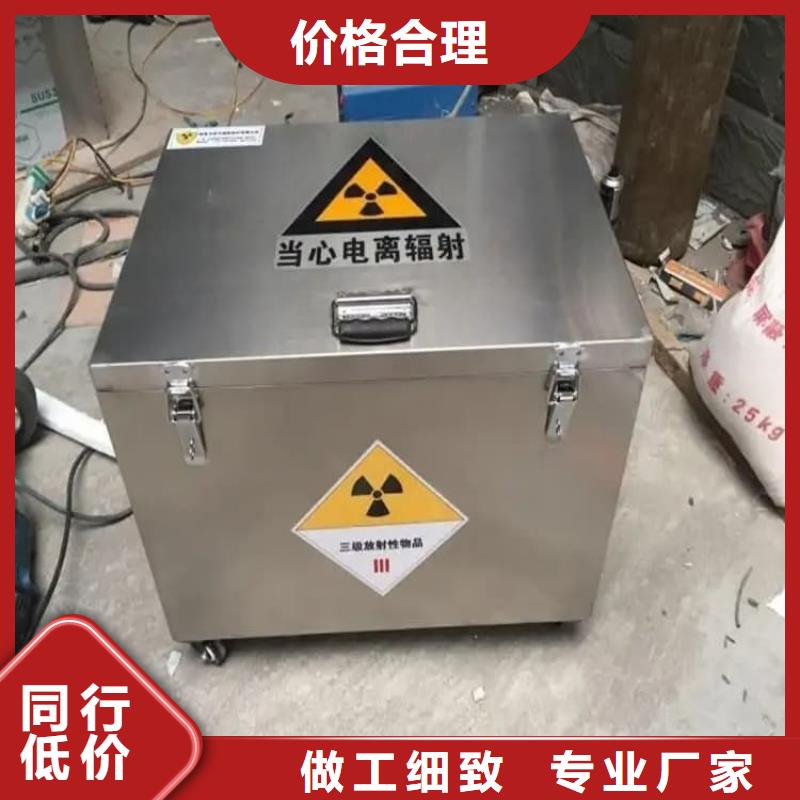發(fā)貨及時的20升射線防護鉛箱經(jīng)銷商