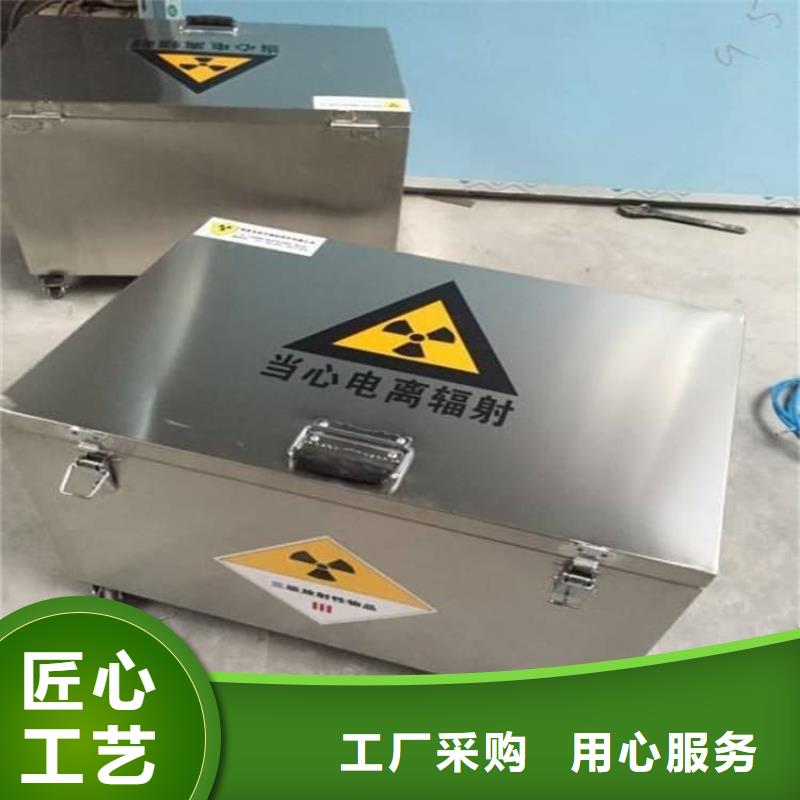 放射源轉(zhuǎn)運鉛箱、放射源轉(zhuǎn)運鉛箱廠家-誠信經(jīng)營
