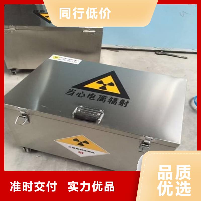 10升鉛防護(hù)鉛箱批發(fā)品類(lèi)齊全