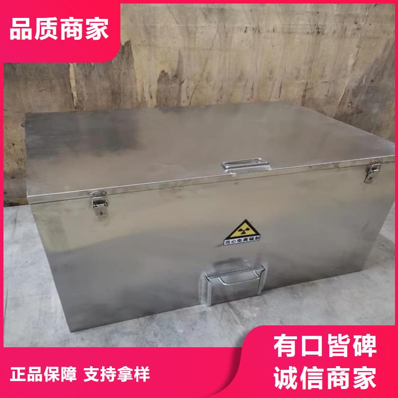 防輻射防廢水鉛箱三年質(zhì)保