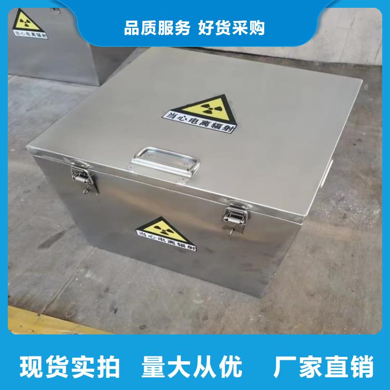 專業(yè)銷售輻射廢物轉(zhuǎn)運(yùn)鉛箱-優(yōu)質(zhì)
