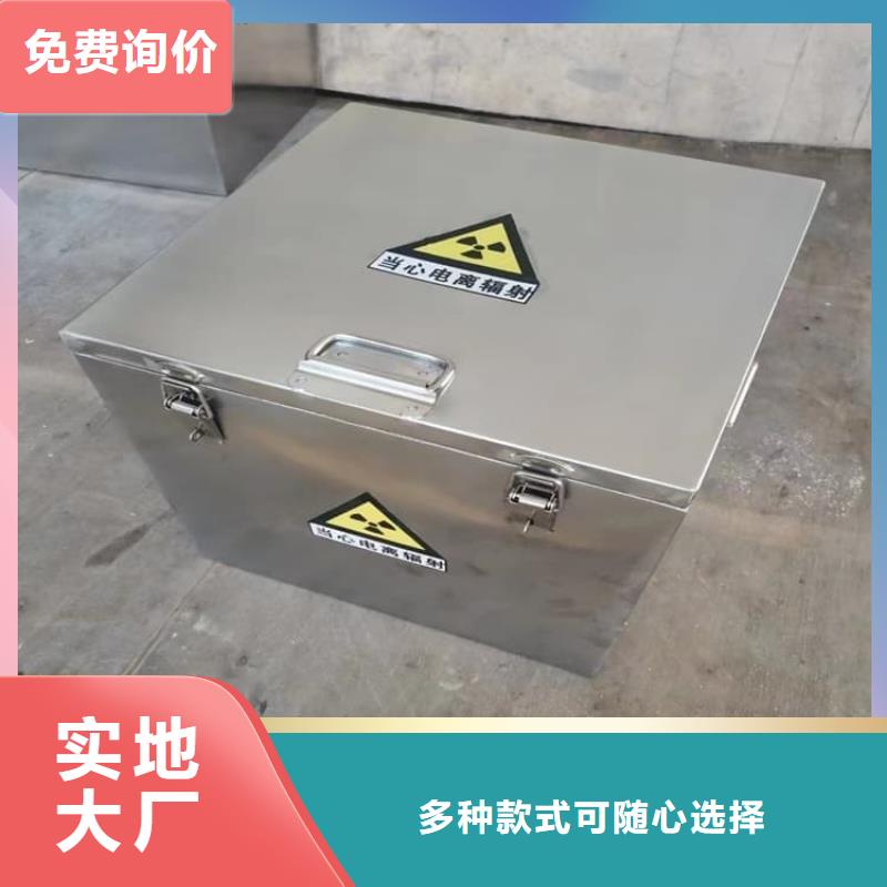 25升暫存防護(hù)鉛箱-25升暫存防護(hù)鉛箱全國直銷