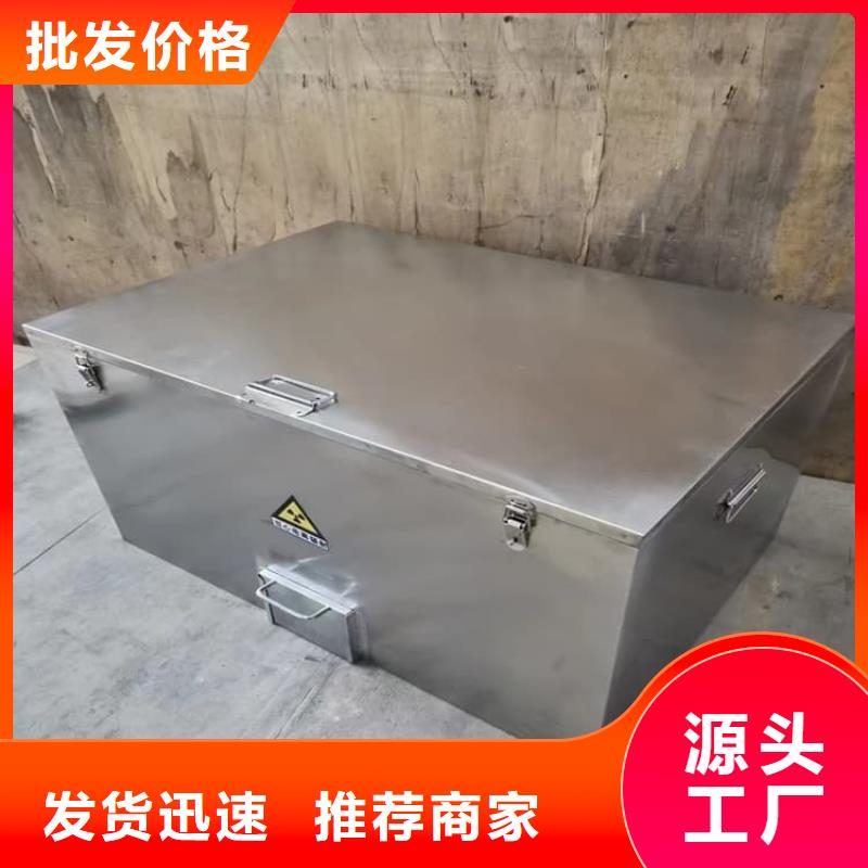 放射廢物儲(chǔ)存鉛防護(hù)鉛箱-薄利多銷