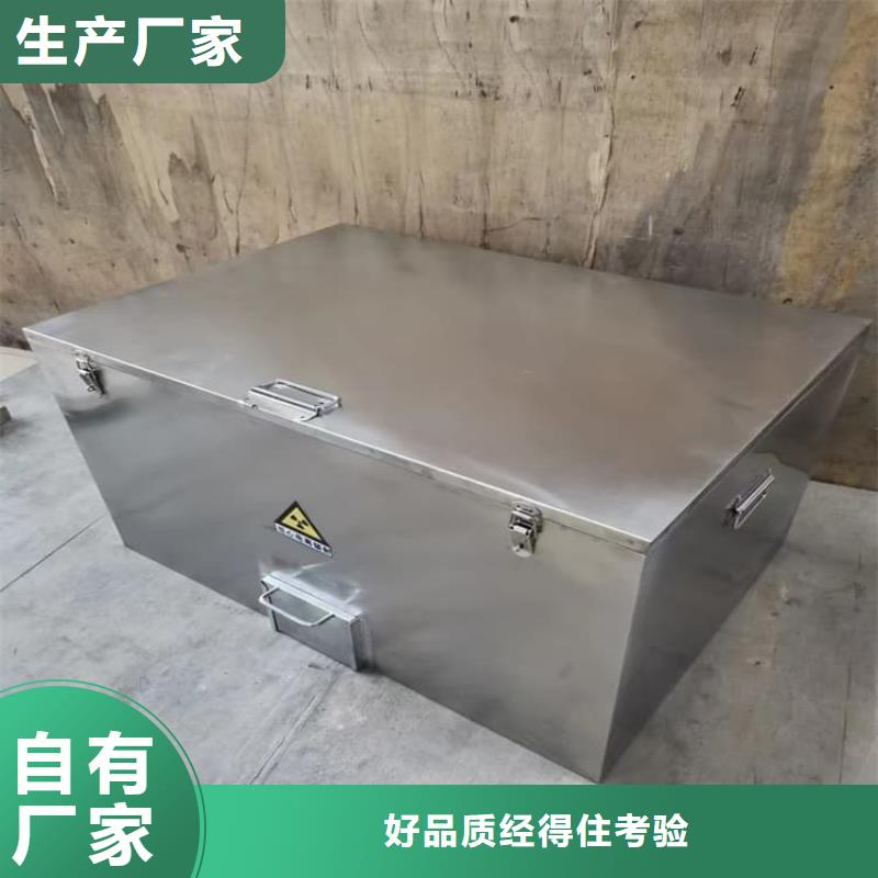 现货供应20升射线防护铅箱_优质厂家