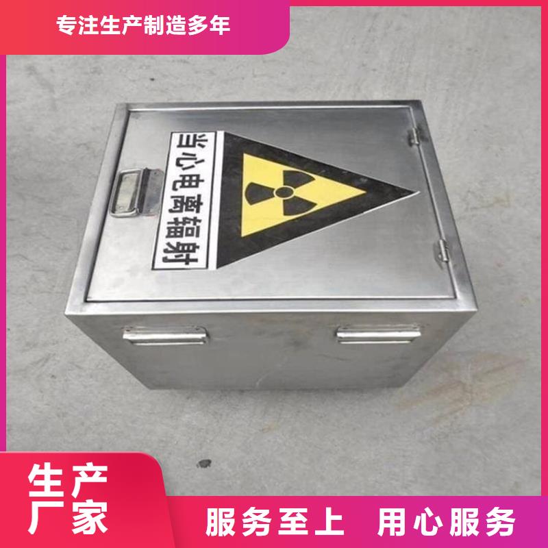 10升鉛防護鉛箱批發(fā)品類齊全