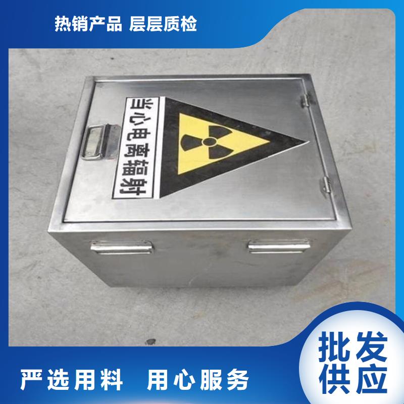 放射源轉(zhuǎn)運鉛箱企業(yè)-好品質(zhì)