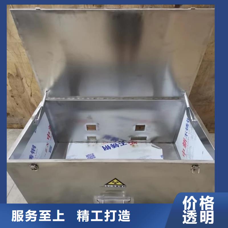 發(fā)貨及時的20升射線防護鉛箱經(jīng)銷商