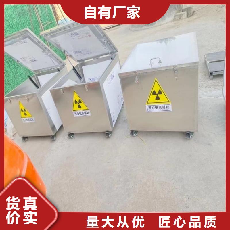 防輻射防廢水鉛箱三年質(zhì)保