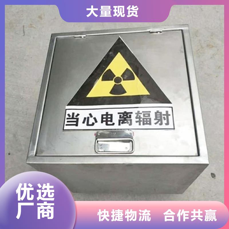 2025質(zhì)優(yōu)價(jià)廉#放射源輻射防護(hù)鉛箱制造商#來(lái)圖定制