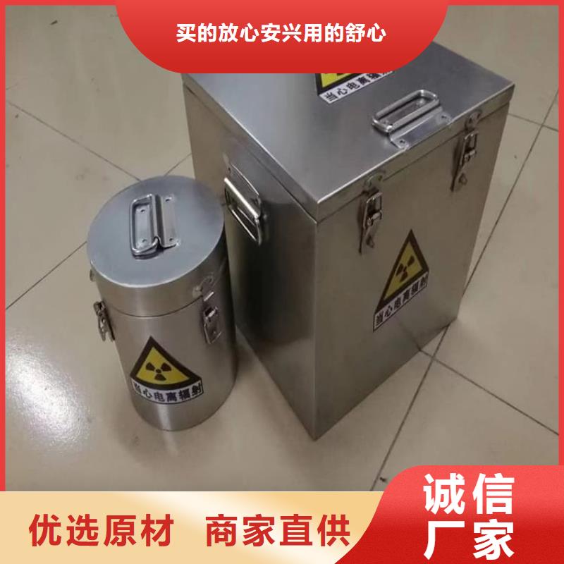 支持定制的防輻射防廢水鉛箱生產(chǎn)廠家