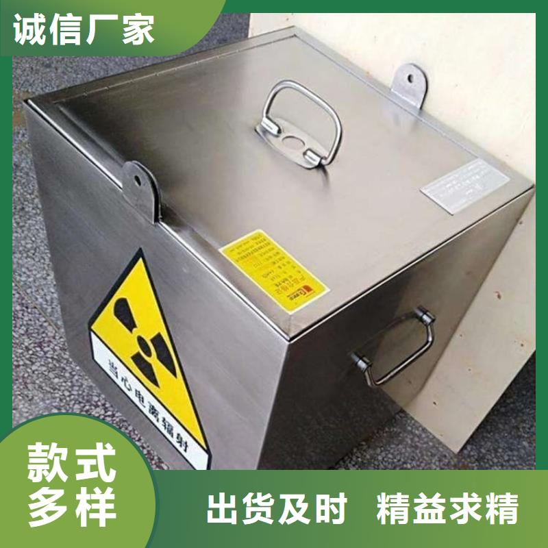 供應(yīng)放射源輻射防護(hù)鉛箱的公司