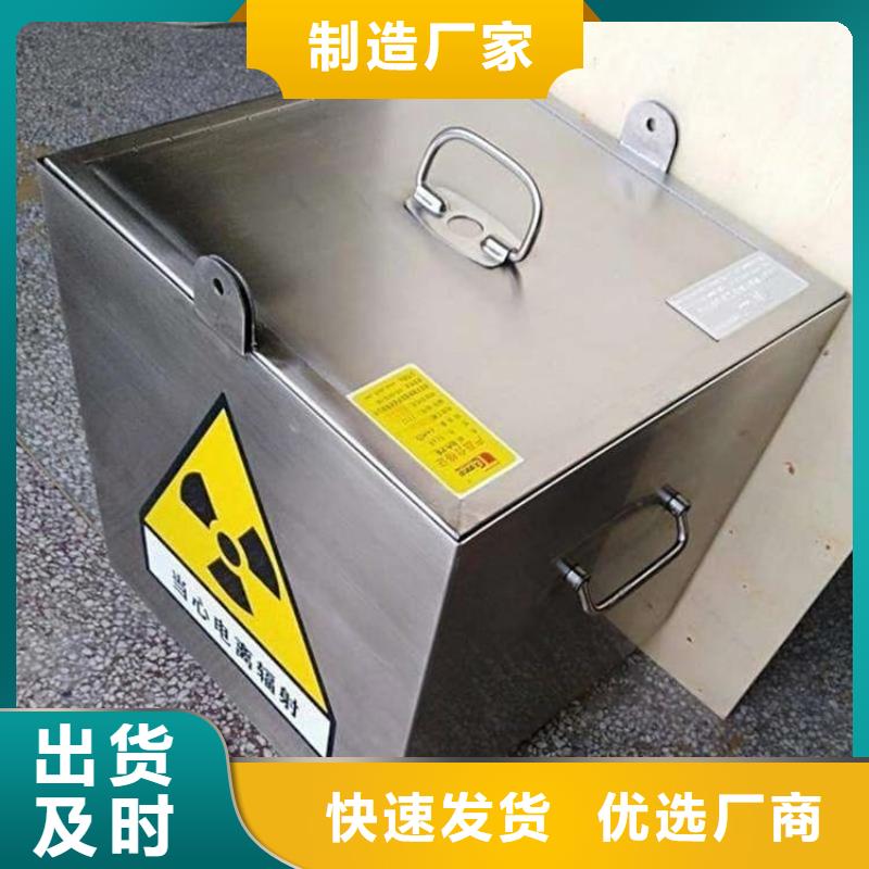 25升暫存防護鉛箱品質