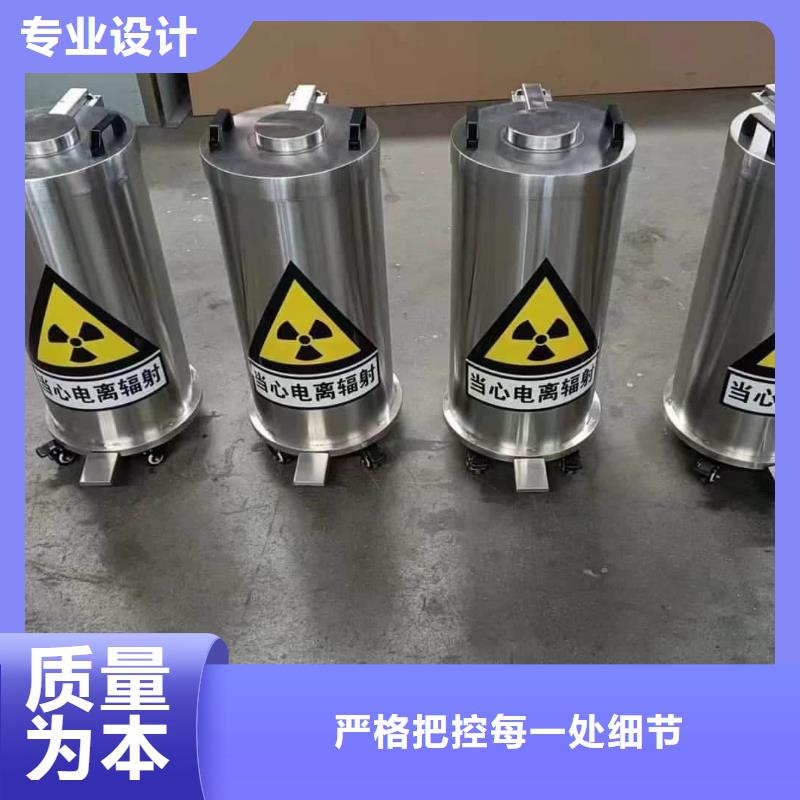 防護(hù)鉛罐以誠(chéng)為本