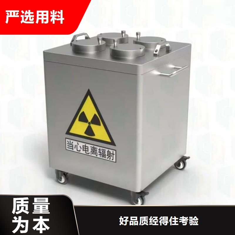 2025歡迎訪問(wèn)##放射源轉(zhuǎn)運(yùn)鉛箱##公司