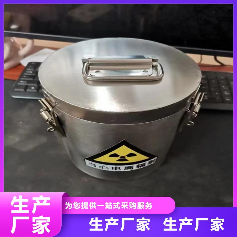 防護(hù)鉛桶鉛箱品牌廠家