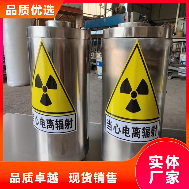 #放射性物儲(chǔ)物鉛箱#-品質(zhì)保證