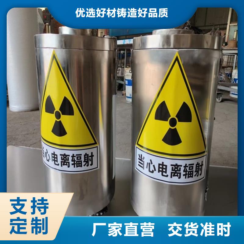 專業(yè)銷售輻射廢物轉(zhuǎn)運(yùn)鉛箱-優(yōu)質(zhì)