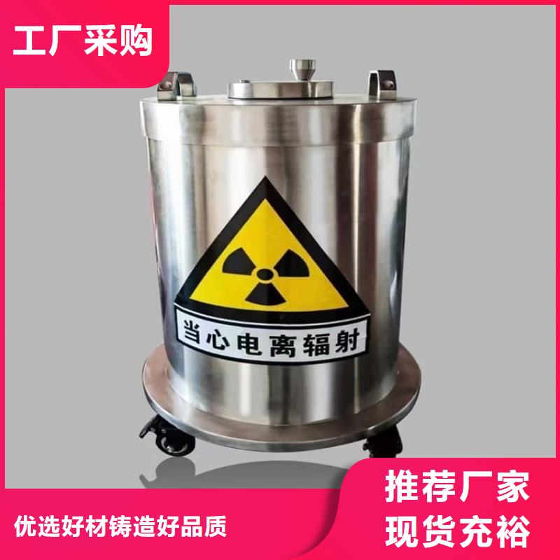 2025質(zhì)優(yōu)價(jià)廉#放射源輻射防護(hù)鉛箱制造商#來(lái)圖定制