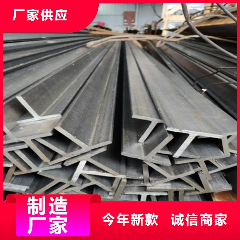 丁字鋼,無縫鋼管源頭工廠