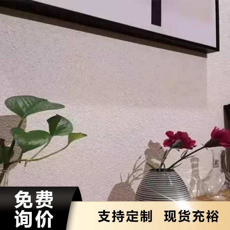 雅晶石民宿稻草漆厂家直销售后完善