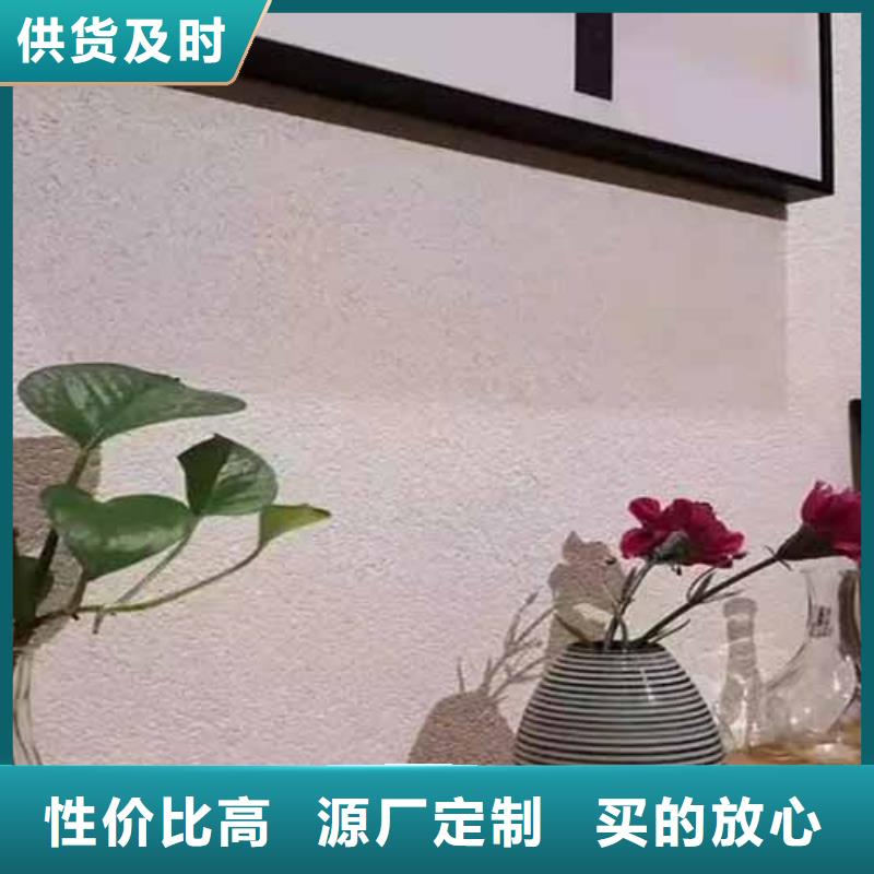 雅晶石,内墙稻草泥买的是放心