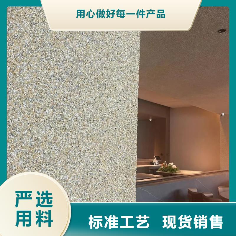 瓊海市水洗石施工工藝藝術漆