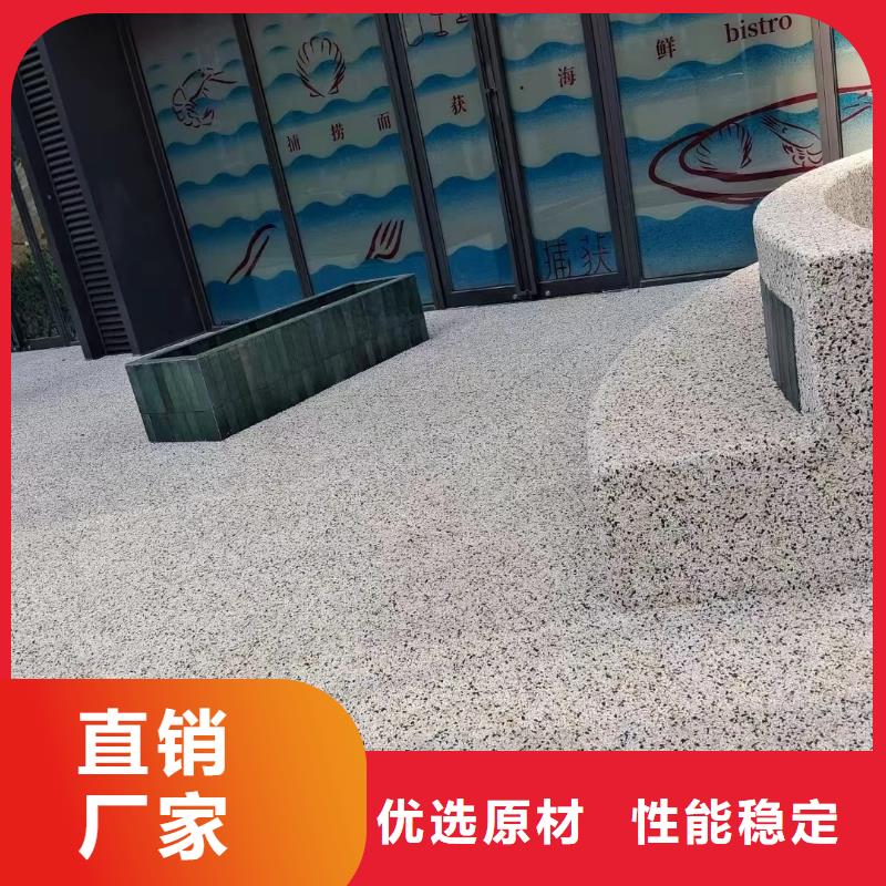 環(huán)氧樹脂水洗石免費拿樣藝術(shù)漆