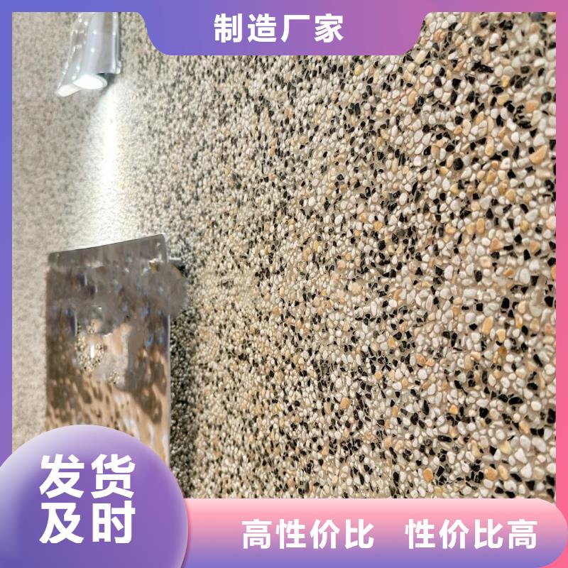 2025水洗石價格表實力雄厚藝術(shù)涂料