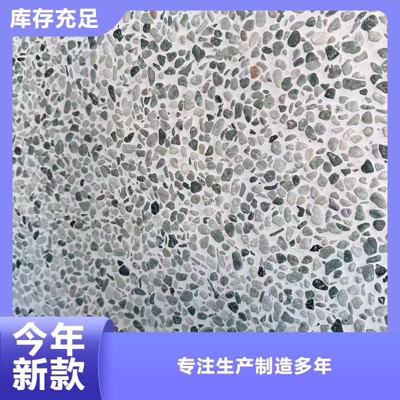 環(huán)氧樹脂水洗石免費拿樣藝術(shù)漆