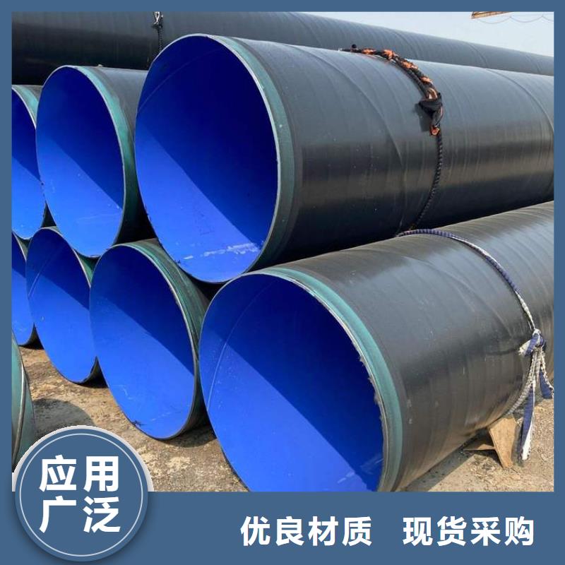 【3pe防腐鋼管地埋防腐鋼管質(zhì)量三包】