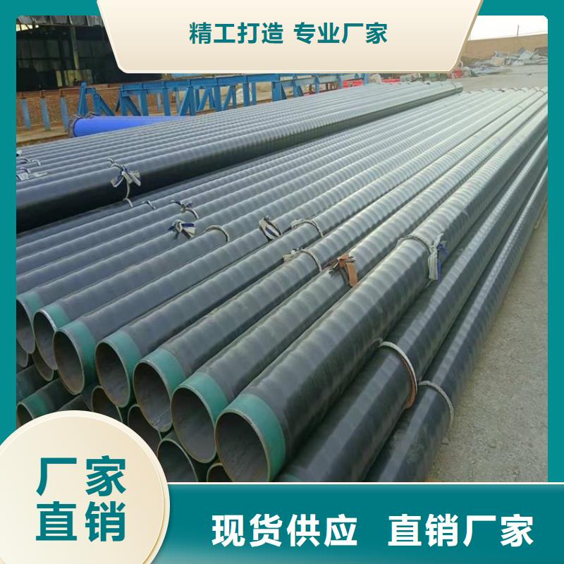 3pe防腐鋼管【3pe防腐鋼套】優(yōu)質(zhì)貨源