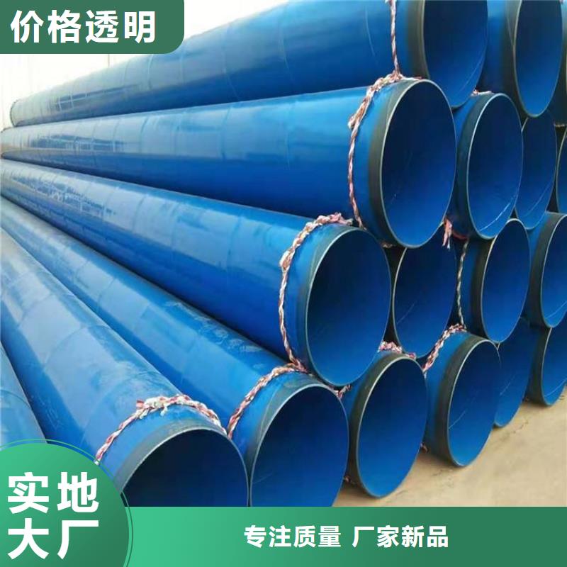 煤礦涂塑鋼管TPEP防腐鋼管廠家